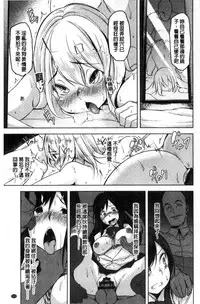 [Aki] HAITOKU BITCH [Chinese]