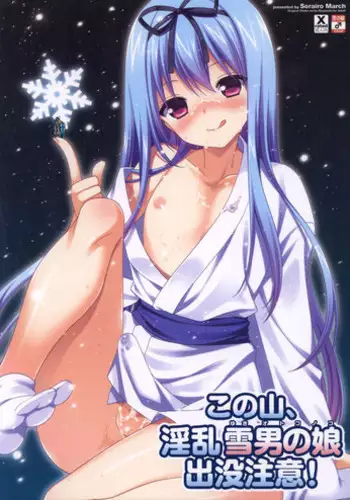 (SC61) [Sorairo March (Narusawa Sora)] Sono Gakusai, Inran Otokonoko Kyakuhiki Chuui! [English]