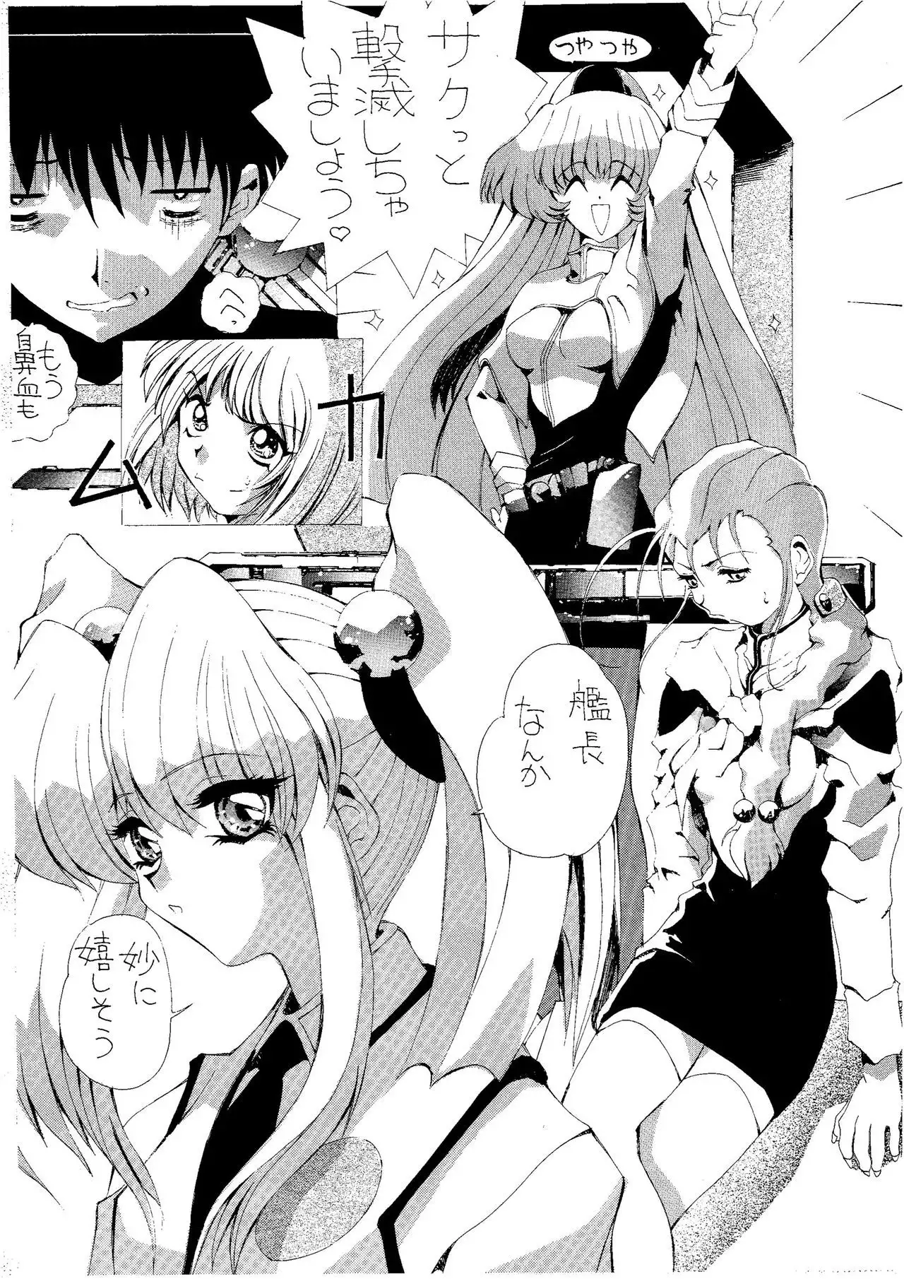 Yuki no Jin