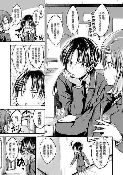 Kimi ni Dakaretai | 就要你抱抱