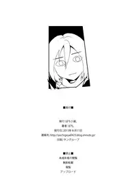 (C84) [Pochi-Goya. (Pochi.)] Eren ga Mikasa ni Osowareru Hon (Shingeki no Kyojin) [English] {Crystalium}