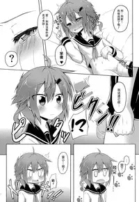 (C86) [Totsugeki! Tonari no Jou Kalbi (Tsunsuki)] Watashi ga Icchiban Soba ni Irun Dakara! (Kantai Collection -KanColle-) [Chinese] [无毒汉化组]