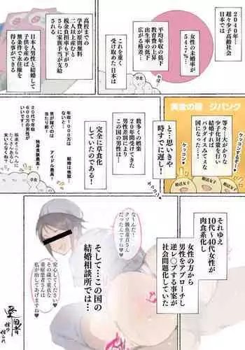 保育園の先生に搾られたい…っ！