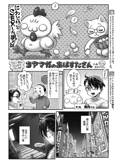 COMIC HOTMILK 2021-06 [Digital]