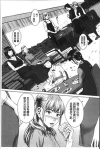 [Ueno Naoya] Hamekano Chijo to Retsujou Diary - Diary of Slut & Inferiority | 戳插女友 痴女與劣情的淫亂日記 [Chinese]