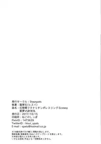 (Shuuki Reitaisai 4) [Stapspats (Hisui)] Gensoukyou Futanari Chinpo Wrestling Ecstasy - Reimu VS Shinmyoumaru (Touhou Project)[Chinese] [基德漢化組X靴下漢化組聯合漢化]