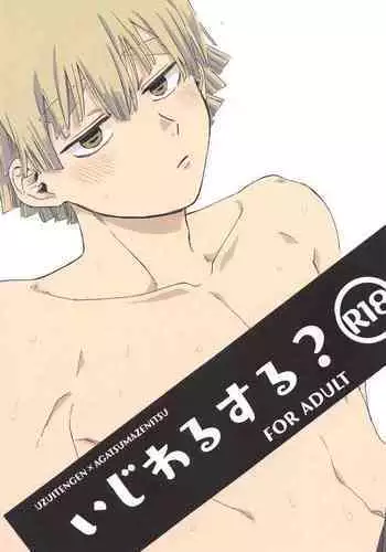[うぶお屋] 男友達のような俺の幼馴染が、ヤリチンによってメスにさせられる話。