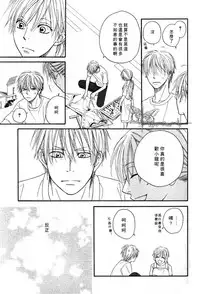 [Natsume Isaku] Tight Rope 1~3 [Chinese]