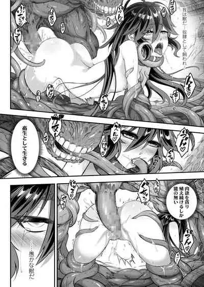 Eisei no kan Zenpen