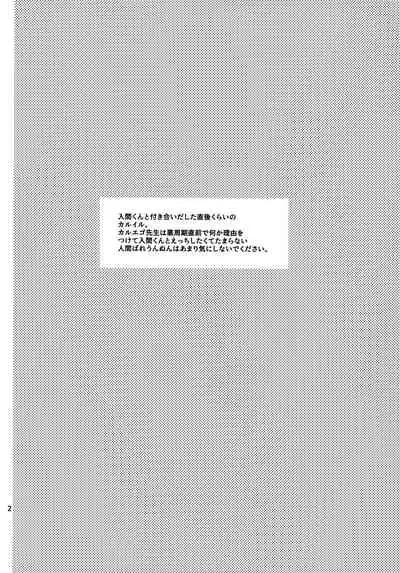 [Daidokoro no Sumikko (Sponge)] Sweet Trap (Mairimashita! Iruma-kun)