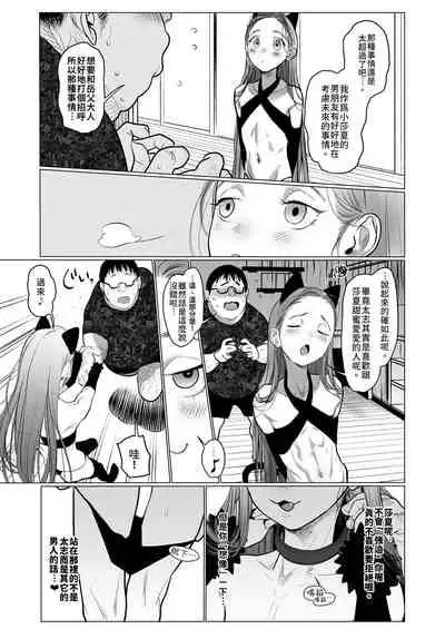 [Rinjuu Circus (Haguhagu)] Re: Welcome Sashachan ~Sasha-chan ga Youkoso 2~ | Re:Welcome Sashachang小莎夏來造訪2 [Chinese] [禁漫漢化組] [Digital]