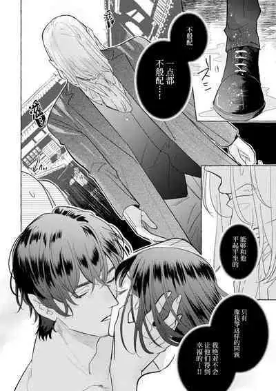 [Miyazaki Uno] Zetsurin Oni no Ikenie Zuma ~Haramu made Sosogarete...~ | 绝伦鬼的祭品新娘～向里面注射到怀孕为止…～ 1-6 [Chinese] [莉赛特汉化组]