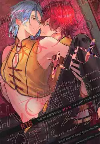 わたしの神樹さま! 2
