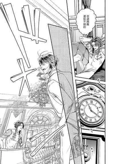 World's End Blue Bird | 末世青鸟 Ch. 4-10 + 特典