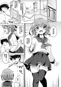(C89) [Takoyaki-batake (Takoyaki)] Ikazuchi no Tokkouyaku (Kantai Collection -KanColle-) [Chinese] [想抱雷妈汉化组]