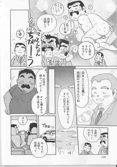 [Fumi Miyabi] ○×□ No.16 (SAMSON No.374 2013-09)