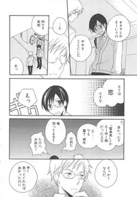 [anthology] Boys Love anthology - boys tachi vol.3