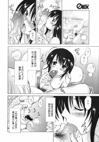 COMIC 0EX Vol. 12 2008-12