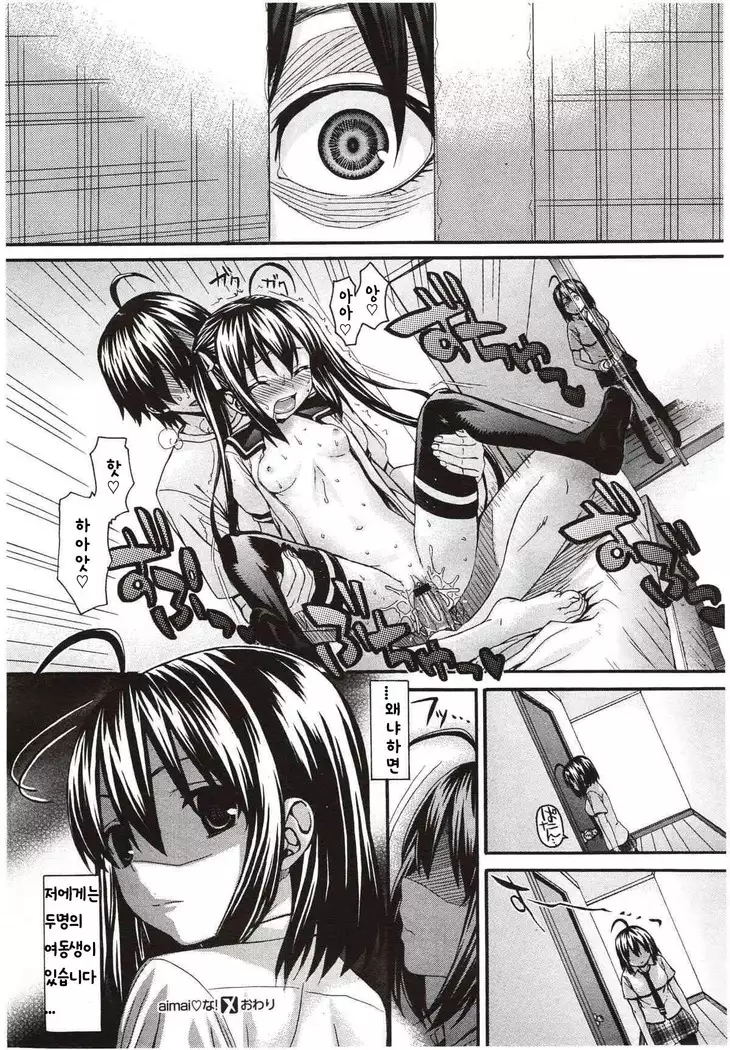 aimai na!애매한!