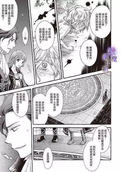 [Sekimori Kurein] Yandere Mahoutsukai wa Sekizou no Otome shika Aisenai Majo wa Manadeshi no Atsui Kuchizuke de Tokeru Ch. 1-7｜病娇魔法使只爱石像少女 融化在爱徒热烈亲吻中的魔女~01-07[Chinese] [橄榄汉化组]