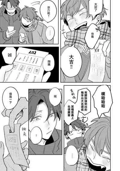 No Doubt Lilac | 无疑的紫丁香 Ch. 3-5+番外1+番外2