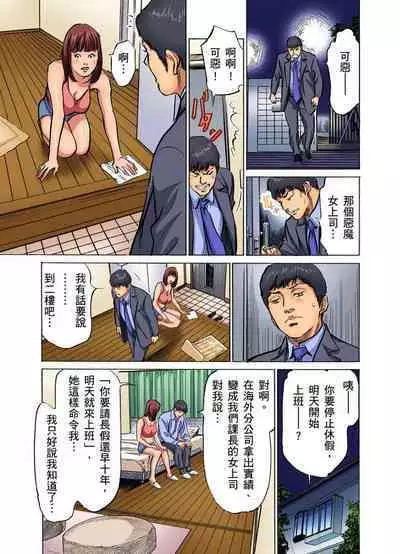 Gikei ni Yobai o Sareta Watashi wa Ikudotonaku Zecchou o Kurikaeshita | 大伯偷偷夜襲我，從此被迫成為性奴隸瘋狂高潮無數次！1-22