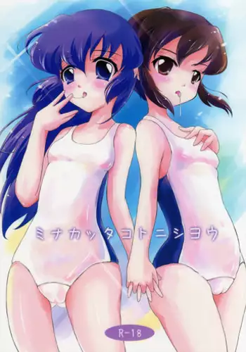 Nurunuru Namekuji Hime 3-bon Shoubu | Slimy Slug Princess Battle 3
