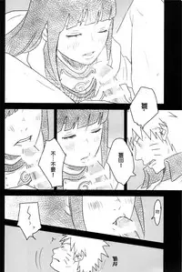 (Zennin Shuuketsu) [blink (shimoyake)] A Sweet Nightmare (NARUTO) [Chinese] [沒有漢化]