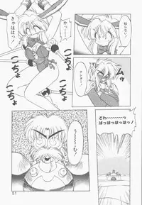 [Neriwasabi] Shinzou Ningen Struggle Bunny 2 - Gekitou Hen