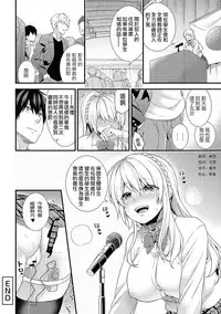 [sorani] Gakuen no Ojou-sama ga Roshutsukyou no Dohentai datta Hanashi Ch.4 (COMIC Ananga Ranga Vol.23) [Chinese] [文雅人汉化组] [Digital]