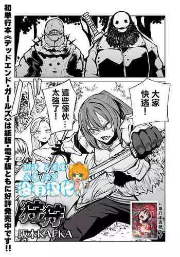 KariGari
