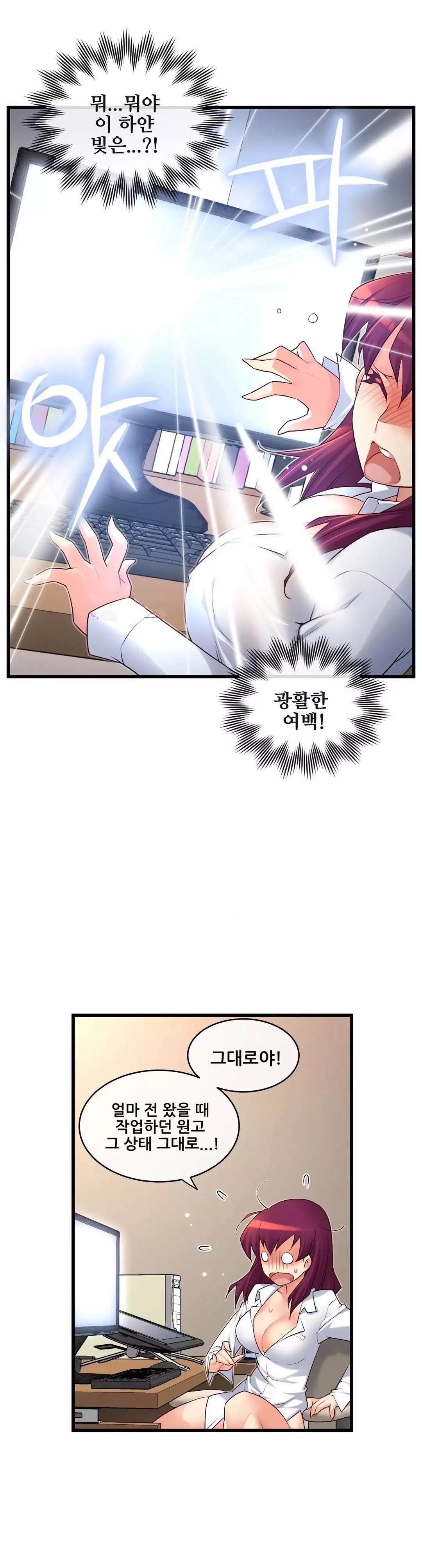 Master in My Dreams Ch.90-130