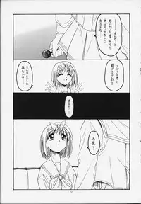 (SC10) [Koubai Gekka (Kouno Mizuho)] jaune ruban (To Heart)