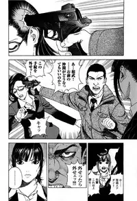 [U-Jin] Angel - The Women Whom Delivery Host Kosuke Atami Healed ~Season II~ Vol.05