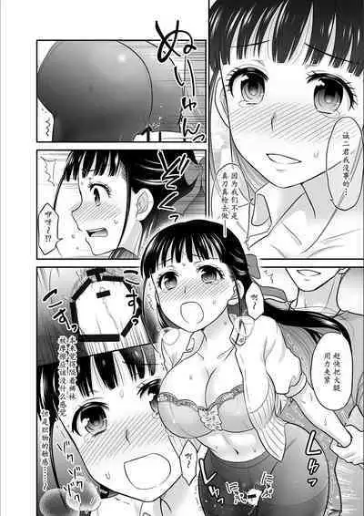 Kare to no Sex ja Ikenai kara... Atashi no Koko ni Irete Hoshii no... Ch.1-7
