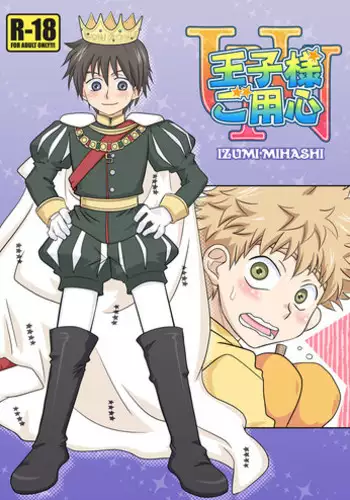 Otokonoko Uke Vol.3