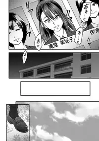 [Tatsunami Youtoku, kupa] Deisui Shita Hitozuma Kyoushi o Netori! ~Bijin Sanshimai o Kimo Oyaji ga...!~ Ch. 1-6 [Digital]