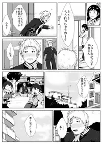 [AKYS Honpo] Ikenai Okaasan ga Doukyuusei to Ecchi [Digital]