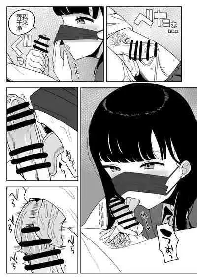Kaku fuzoku taiken repo-fu manga