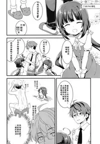 [Rotary Engine (Kannazuki Motofumi)] All-Rounder no Oshigoto! (Ryuuou no Oshigoto!) [Chinese] [残碑日月个人汉化] [Digital]