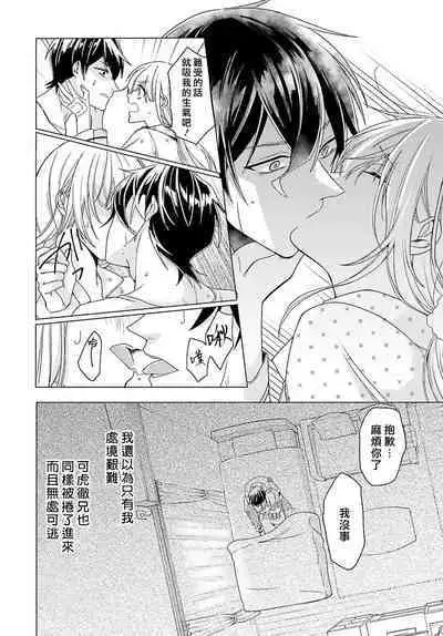 Kono Shachiku OL ga Mononoke ni Aisareru no wa Riyuu ga Aru | 这只社畜OL被妖怪偏爱是事出有因 1-6