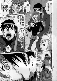 (C77) [Studio Tar (Kyouichirou, Shamon)] Kaette Kitara Yopparai!! (DARKER THAN BLACK Ryuusei no Gemini) [Chinese] [风油精汉化组]