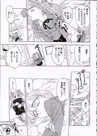 [Rie-chan 14-sai] Imadokino Kataomoi