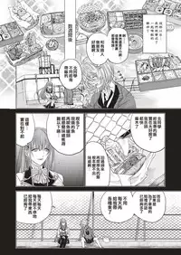 [match] Futatsu no Rasen Zenpen | 爱的双螺旋 前篇 (COMIC ExE 05) [Chinese] [嗶咔嗶咔漢化組] [Digital]