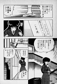 [Morisawa Toshio] Houkago Dokkin Date