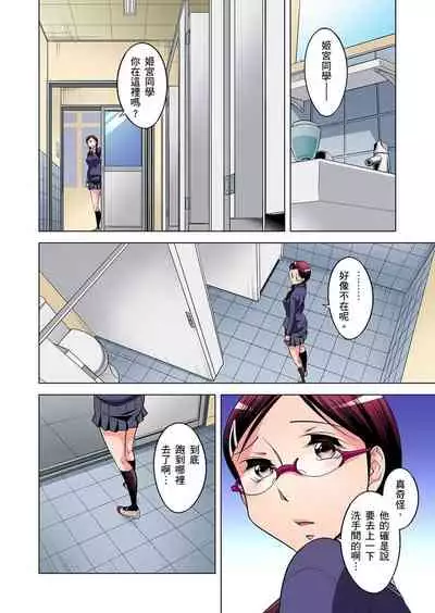 Zetsumetsu Kigu Danshi ~ Boku no Kokan ga Nerawareru Wake | 瀕臨絕種的男子～所有人都在覬覦我的小弟弟 Ch.1-29