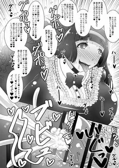 Ojou-sama no Ochinpo o Osouji Saserareru Hon