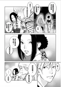 [Kurosawa R] Anata no Oku-san Moraimasu - I'm gonna steal your wife. Ch.1-7 [Chinese] [Yuさん个人汉化]