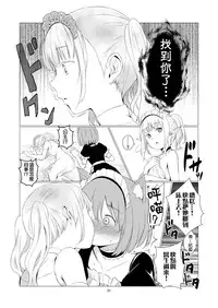 [Harumachi Tsurara (Shichoson)] Yuri Sekai | 悠里的世界 [Chinese] [补丁布丁汉化组E] [Digital]