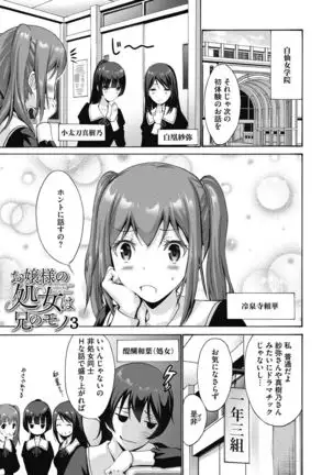 Ojou-sama wa Koibana ga Osuki